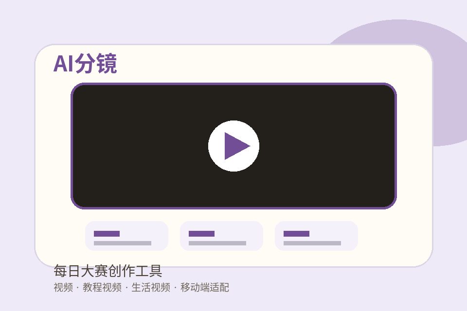 每日大赛每日大赛功能介绍视频教程图片